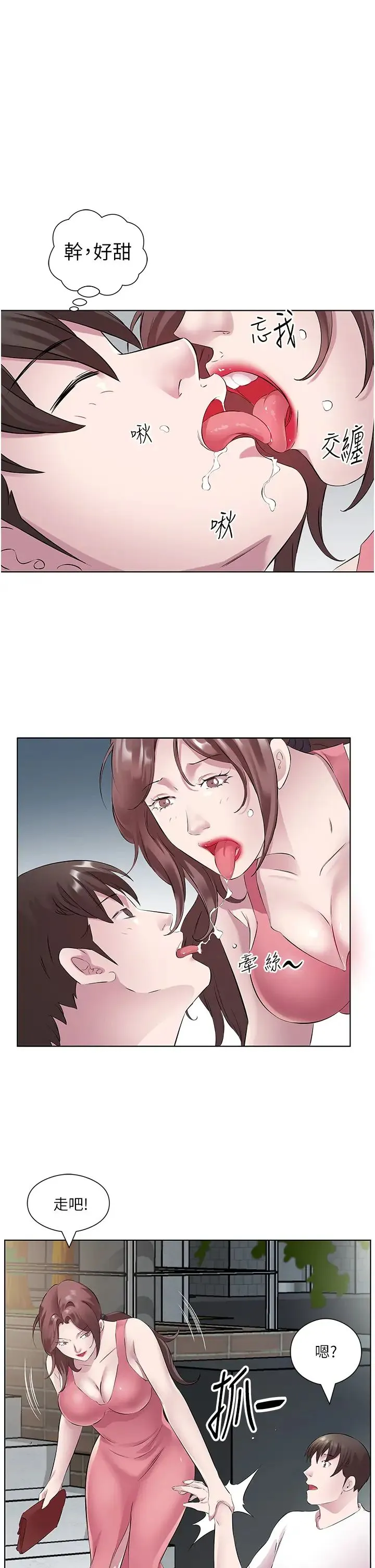 今天吃饱了吗？ - 第34話-喜不喜歡我的大肉棒? - page 23