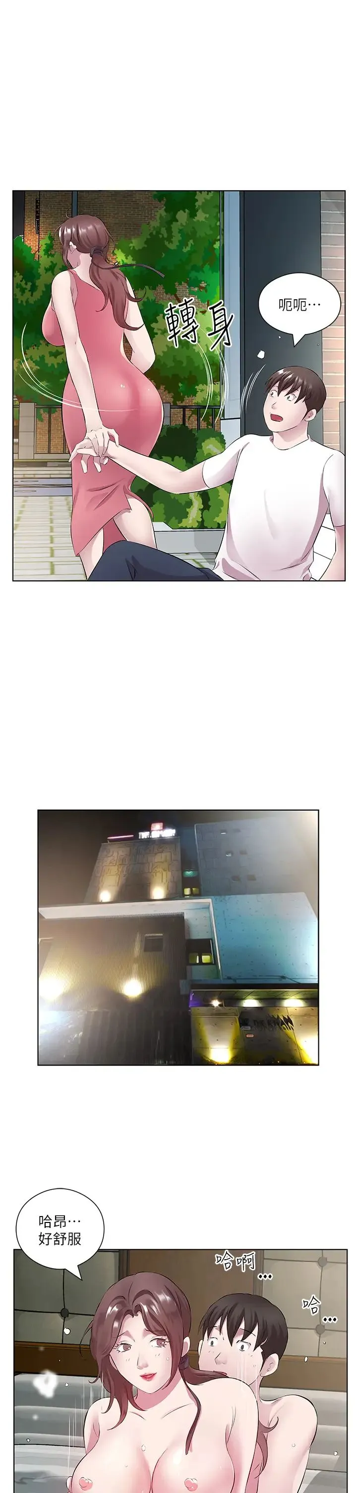 今天吃饱了吗？ - 第34話-喜不喜歡我的大肉棒? - page 25