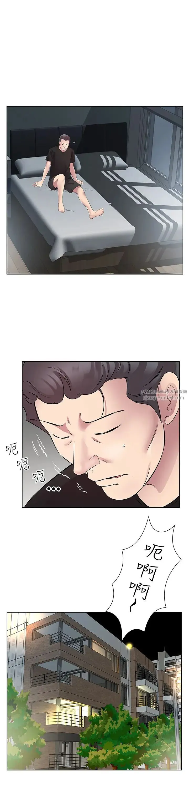 今天吃饱了吗？ - 第34話-喜不喜歡我的大肉棒? - page 33