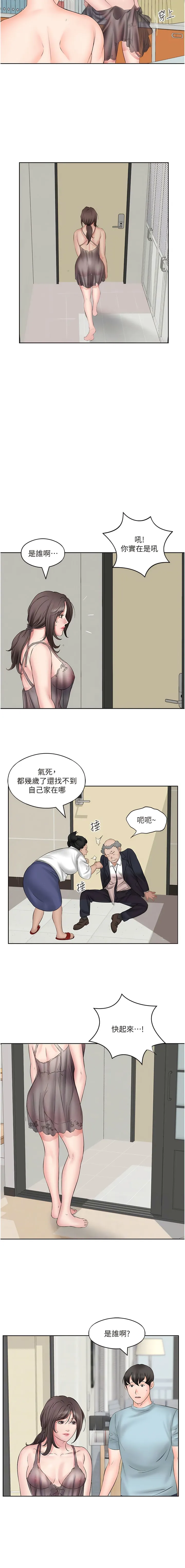 今天吃饱了吗？ - 第4话-被小鲜肉舔到浑身发颤 - page 2