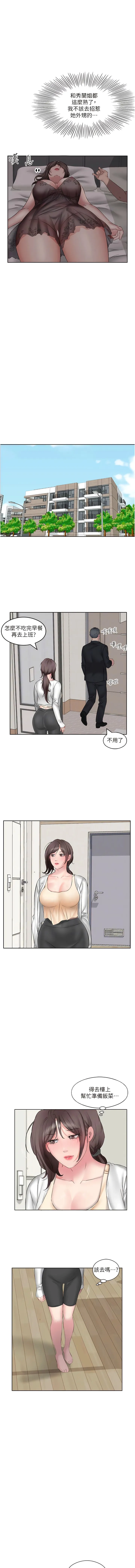 今天吃饱了吗？ - 第4话-被小鲜肉舔到浑身发颤 - page 5
