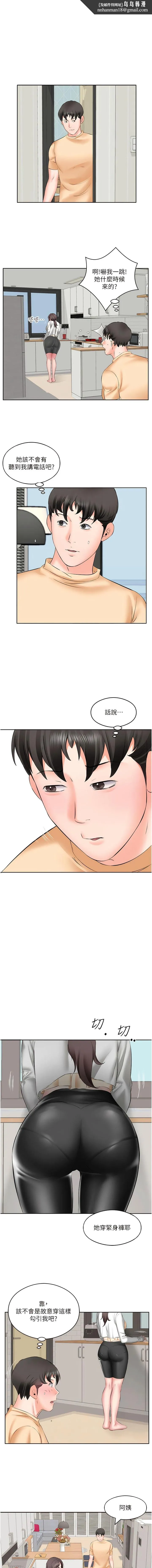 今天吃饱了吗？ - 第4话-被小鲜肉舔到浑身发颤 - page 7