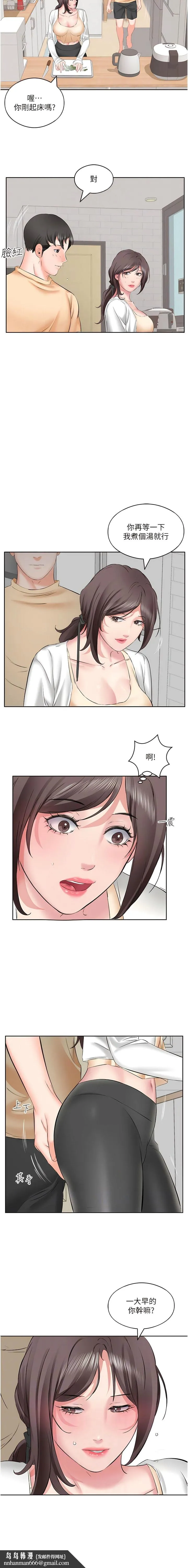 今天吃饱了吗？ - 第4话-被小鲜肉舔到浑身发颤 - page 8