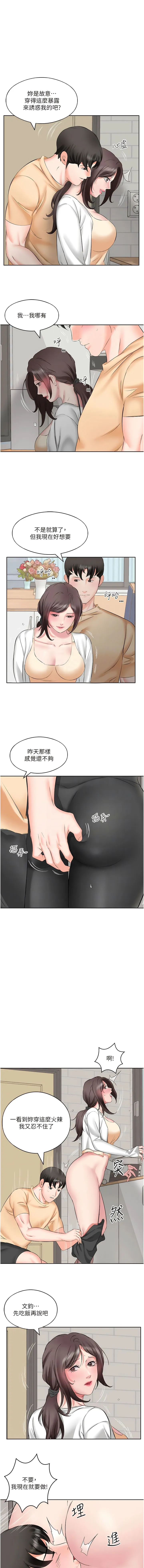 今天吃饱了吗？ - 第4话-被小鲜肉舔到浑身发颤 - page 9