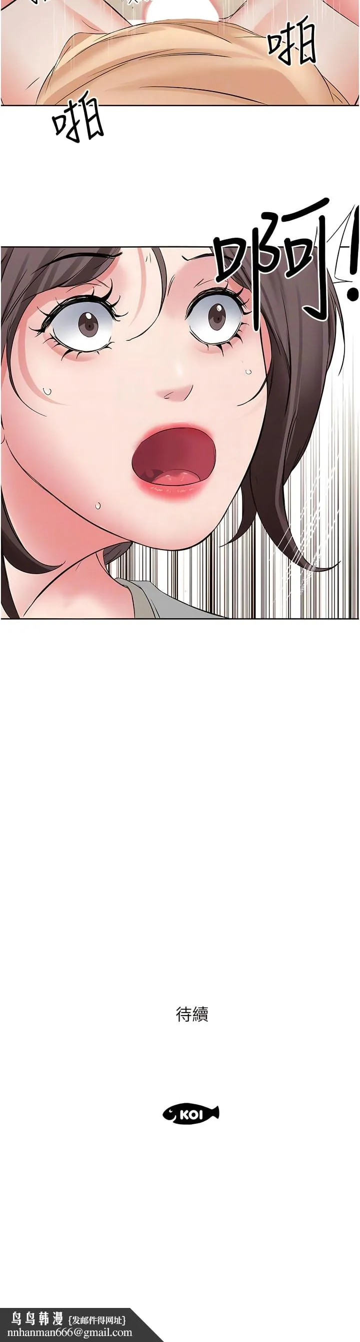 今天吃饱了吗？ - 第4话-被小鲜肉舔到浑身发颤 - page 12