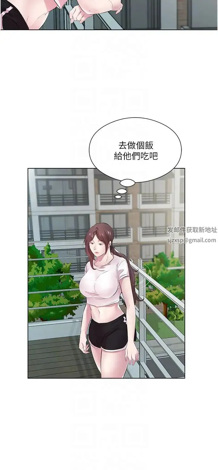 今天吃饱了吗？ - 第26話-可不可以「幫幫我」? - page 14