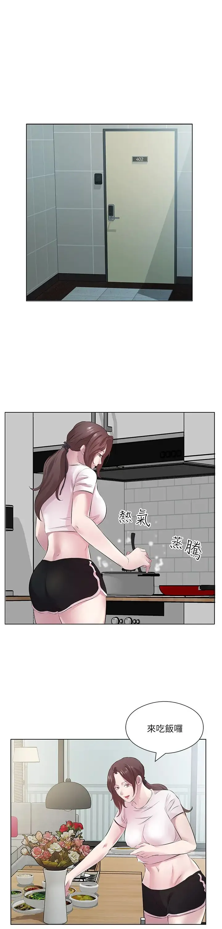 今天吃饱了吗？ - 第26話-可不可以「幫幫我」? - page 15
