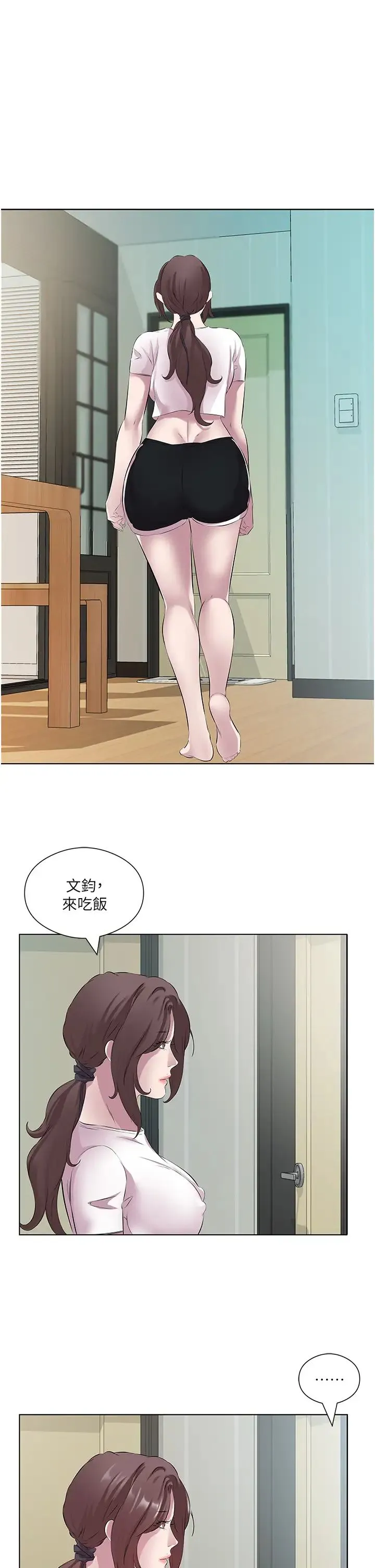 今天吃饱了吗？ - 第26話-可不可以「幫幫我」? - page 21