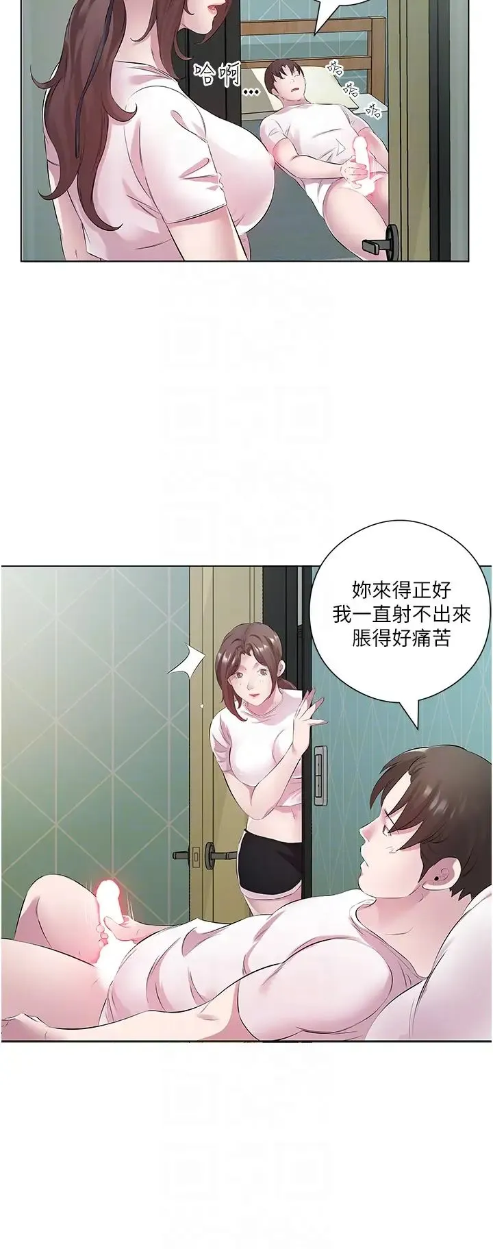 今天吃饱了吗？ - 第26話-可不可以「幫幫我」? - page 26