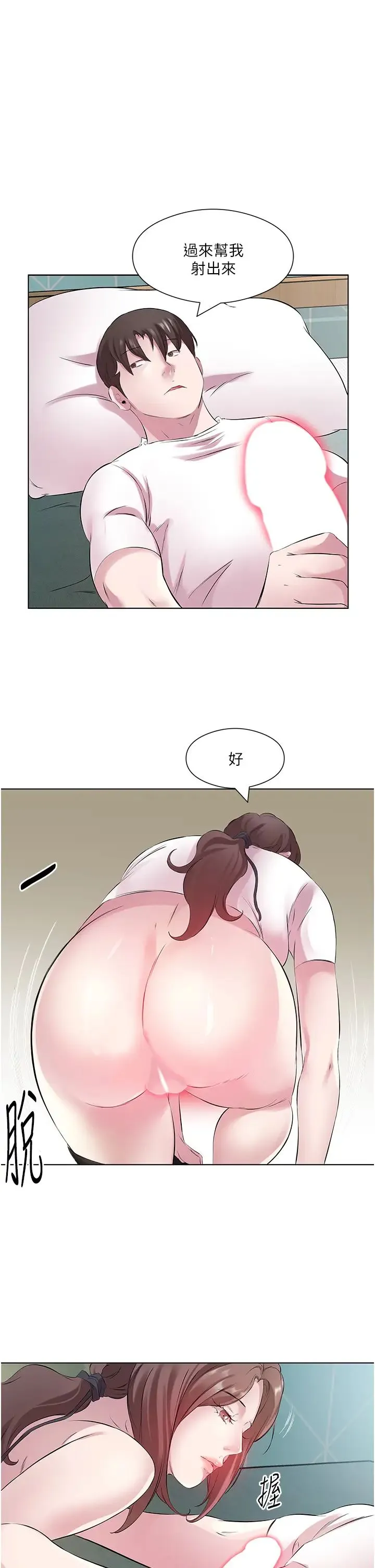 今天吃饱了吗？ - 第26話-可不可以「幫幫我」? - page 27