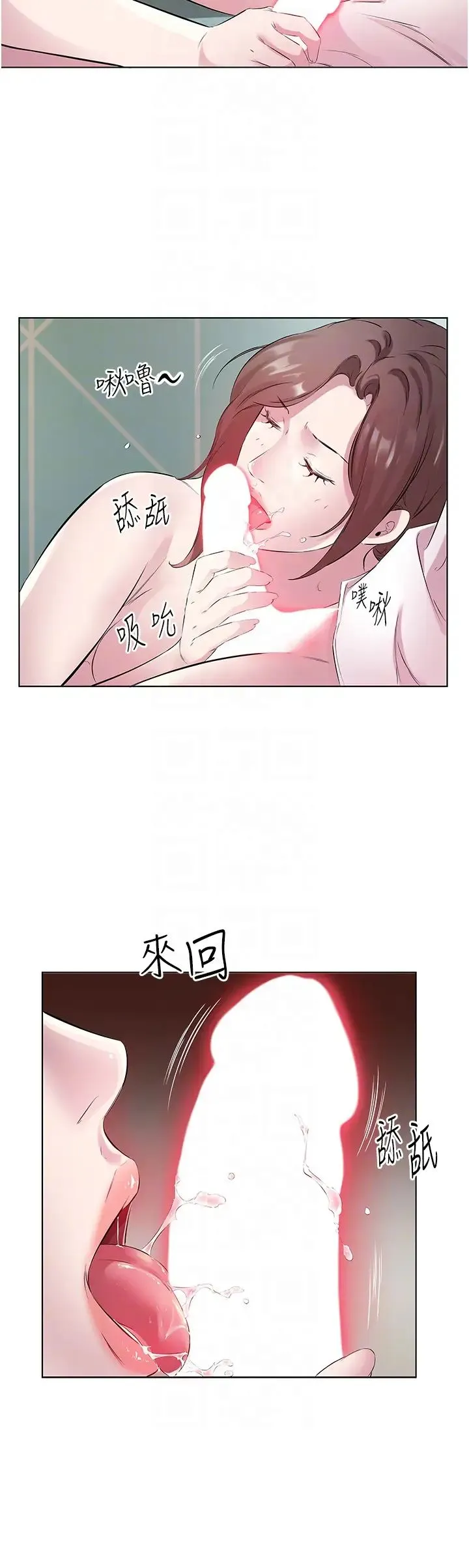 今天吃饱了吗？ - 第26話-可不可以「幫幫我」? - page 28