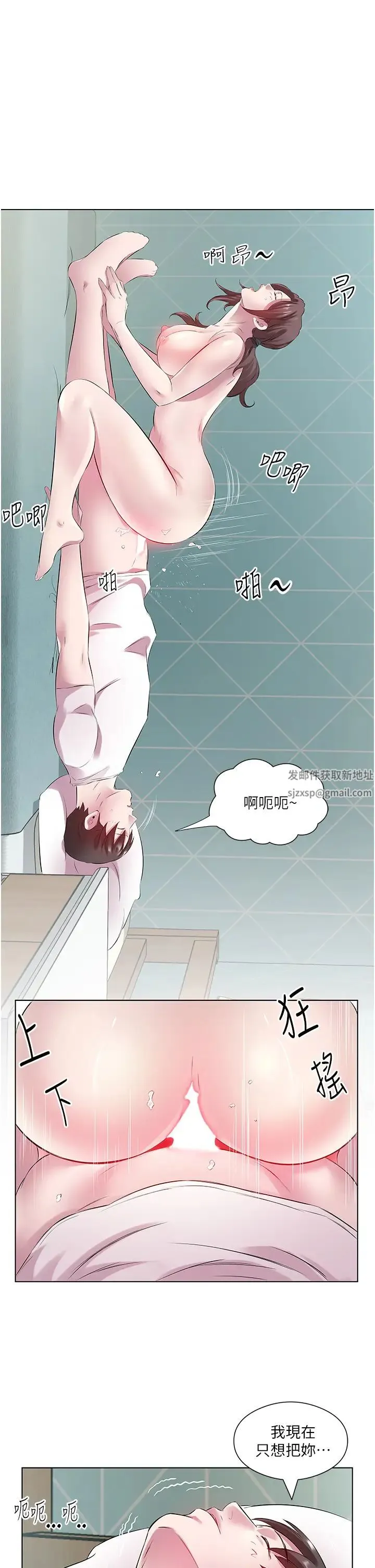 今天吃饱了吗？ - 第26話-可不可以「幫幫我」? - page 31
