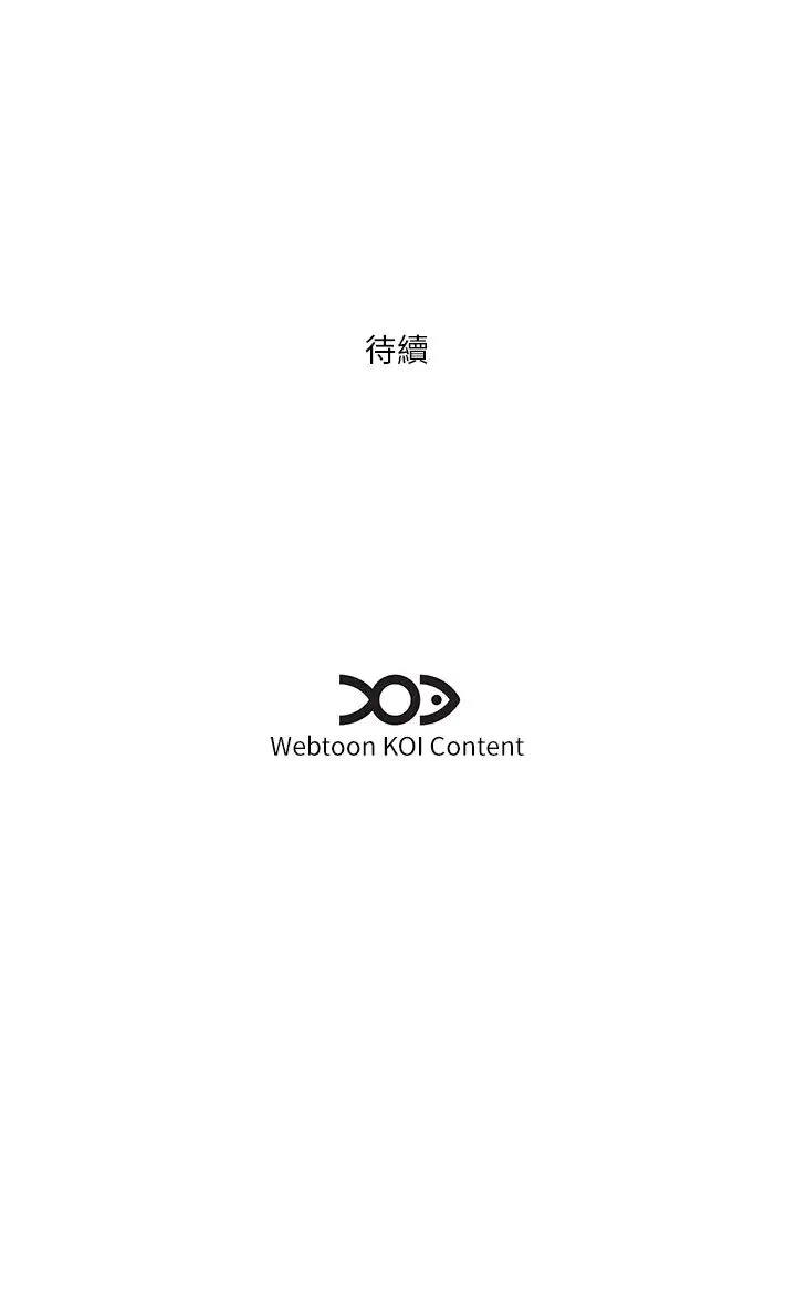 今天吃饱了吗？ - 第26話-可不可以「幫幫我」? - page 35
