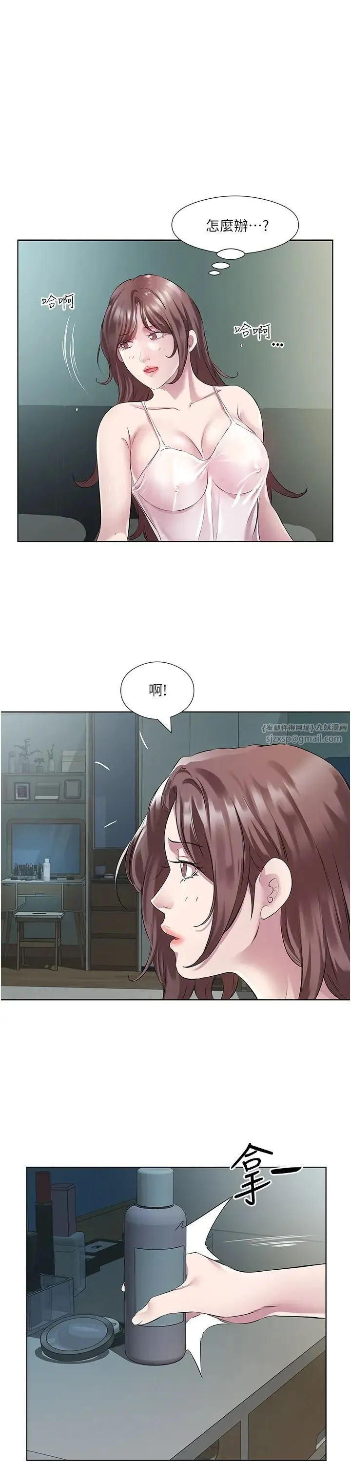今天吃饱了吗？ - 第40話-被視姦的快感 - page 7