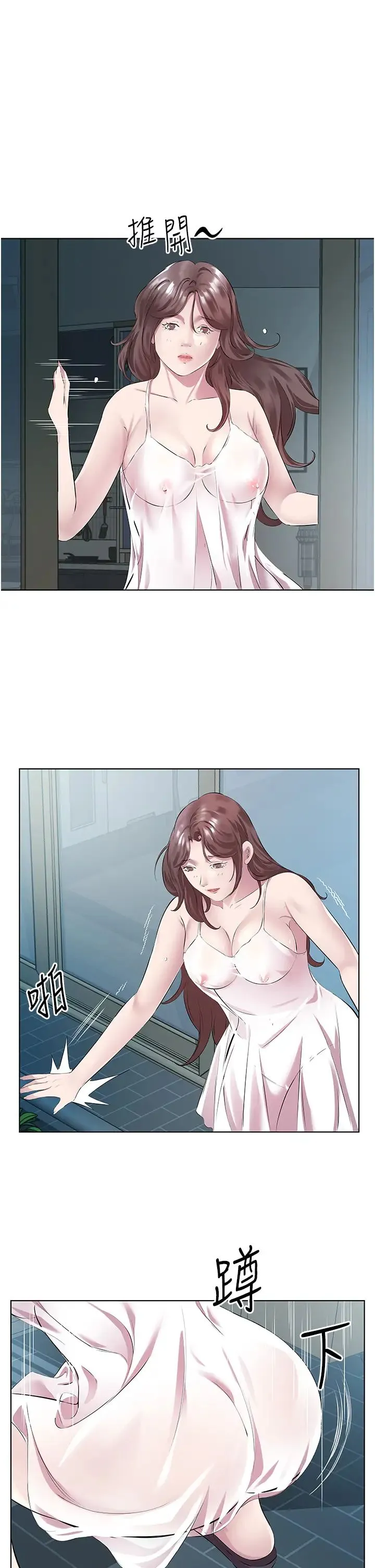 今天吃饱了吗？ - 第40話-被視姦的快感 - page 9