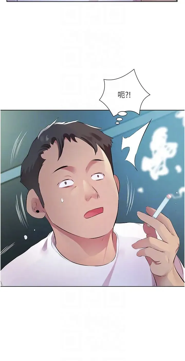 今天吃饱了吗？ - 第40話-被視姦的快感 - page 14