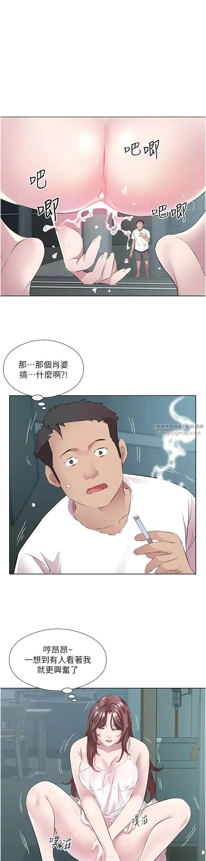 今天吃饱了吗？ - 第40話-被視姦的快感 - page 15