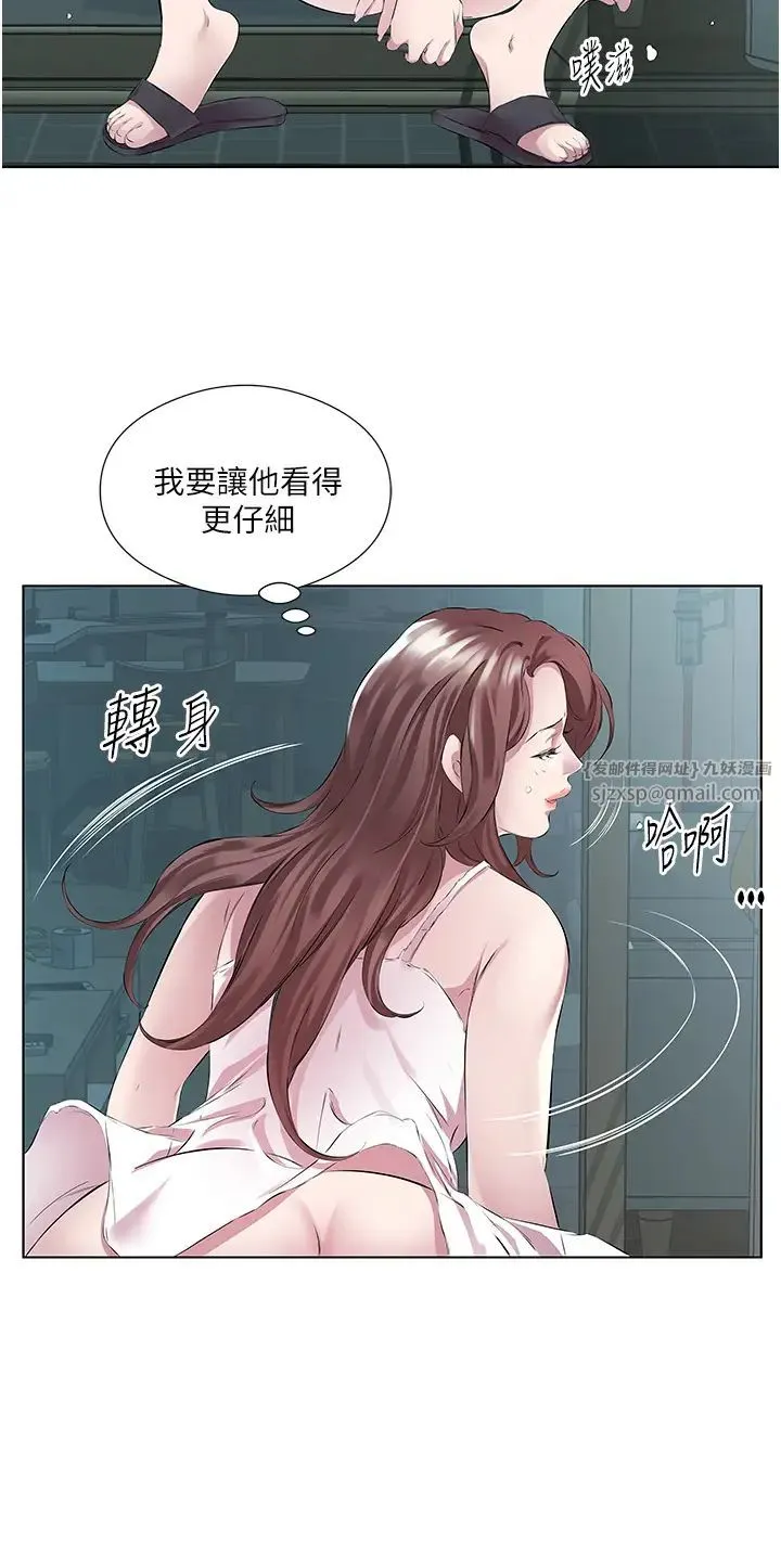今天吃饱了吗？ - 第40話-被視姦的快感 - page 16