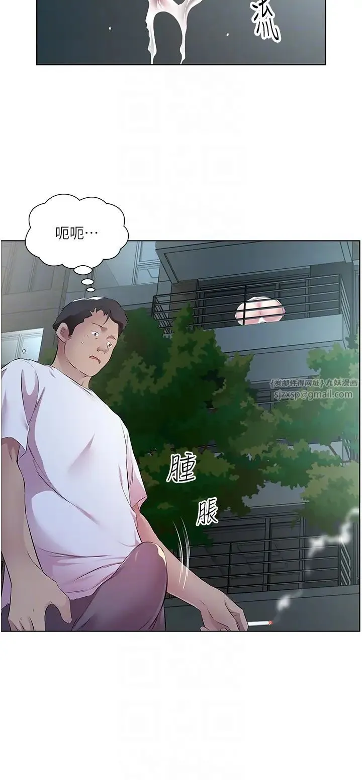今天吃饱了吗？ - 第40話-被視姦的快感 - page 18