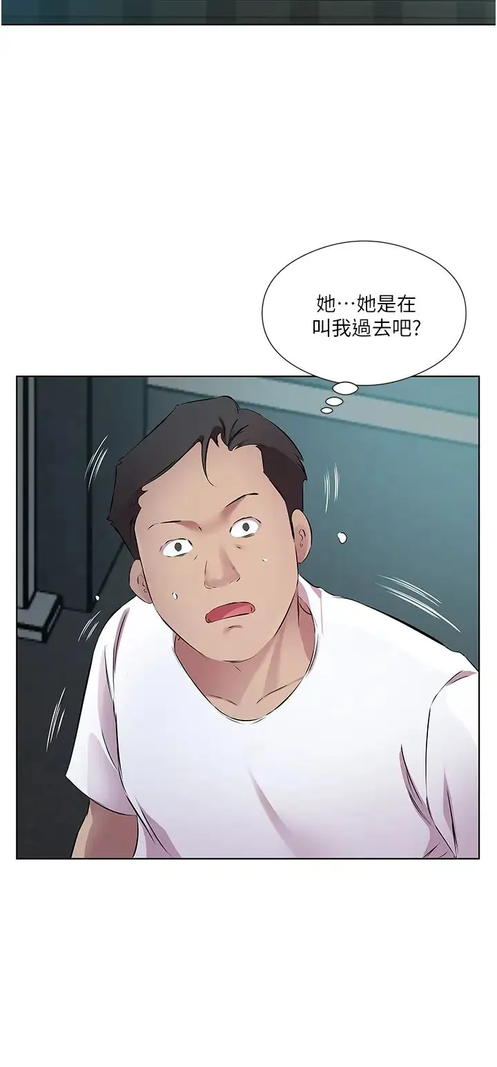 今天吃饱了吗？ - 第40話-被視姦的快感 - page 20
