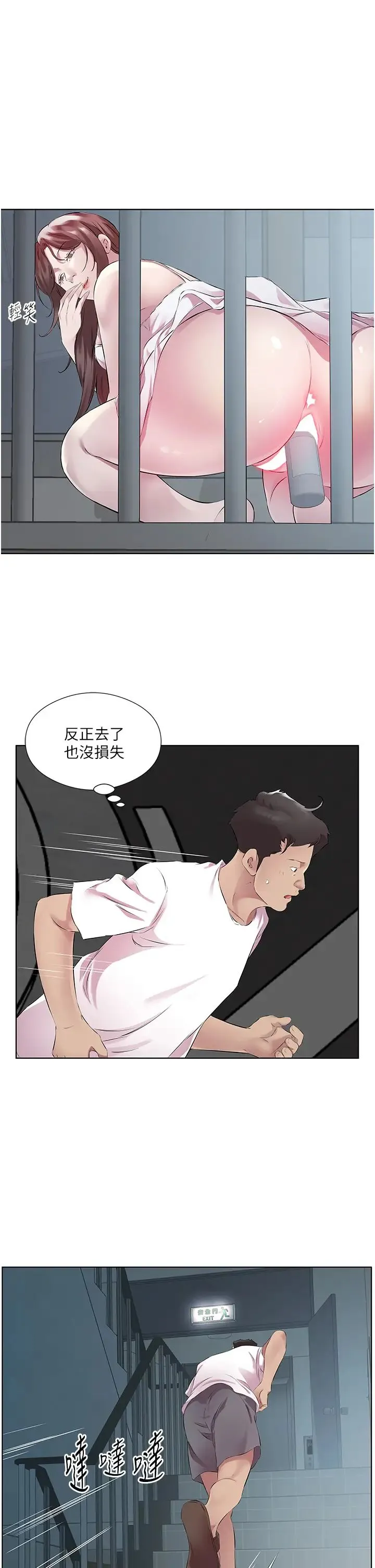 今天吃饱了吗？ - 第40話-被視姦的快感 - page 21