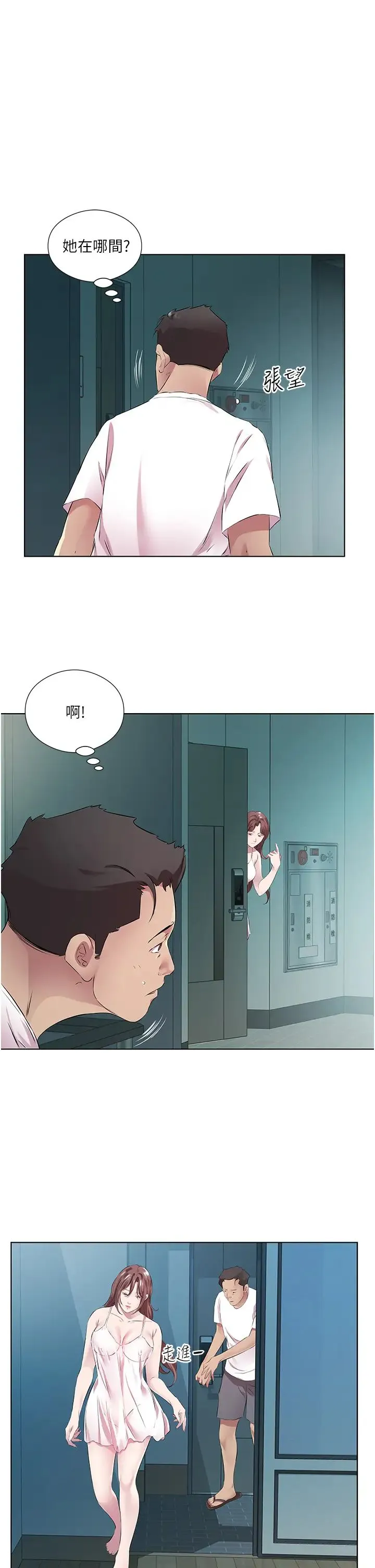 今天吃饱了吗？ - 第40話-被視姦的快感 - page 23