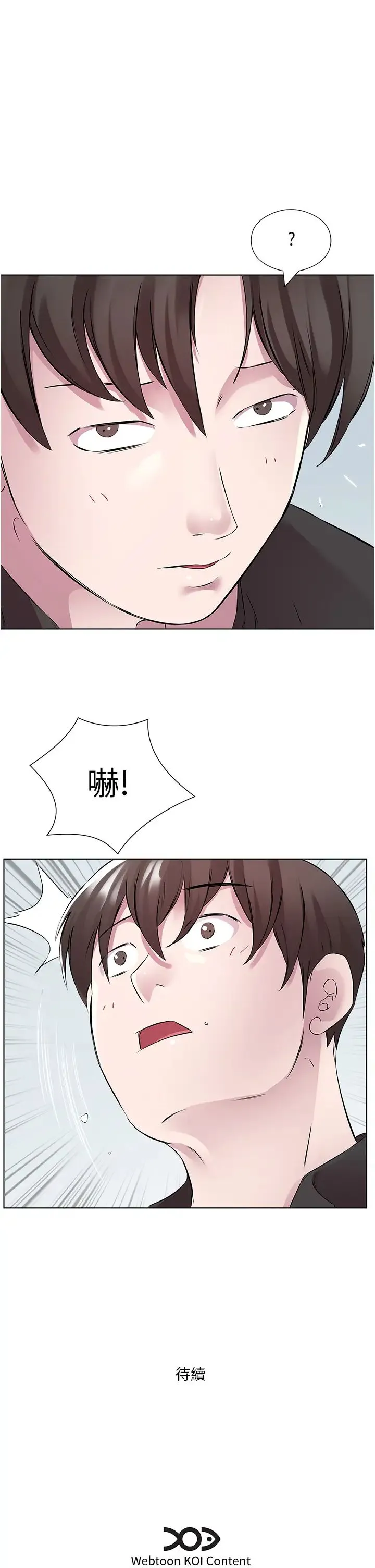 今天吃饱了吗？ - 第40話-被視姦的快感 - page 33