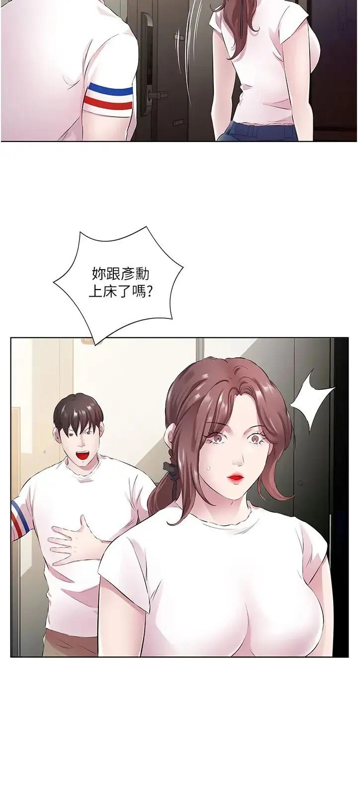 今天吃饱了吗？ - 第29話-是不是想壞壞瞭? - page 4