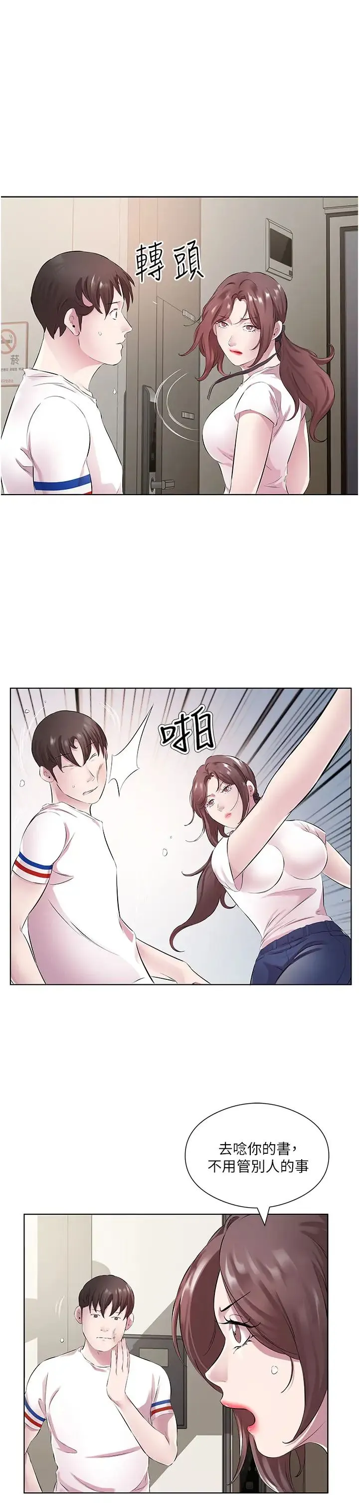 今天吃饱了吗？ - 第29話-是不是想壞壞瞭? - page 5