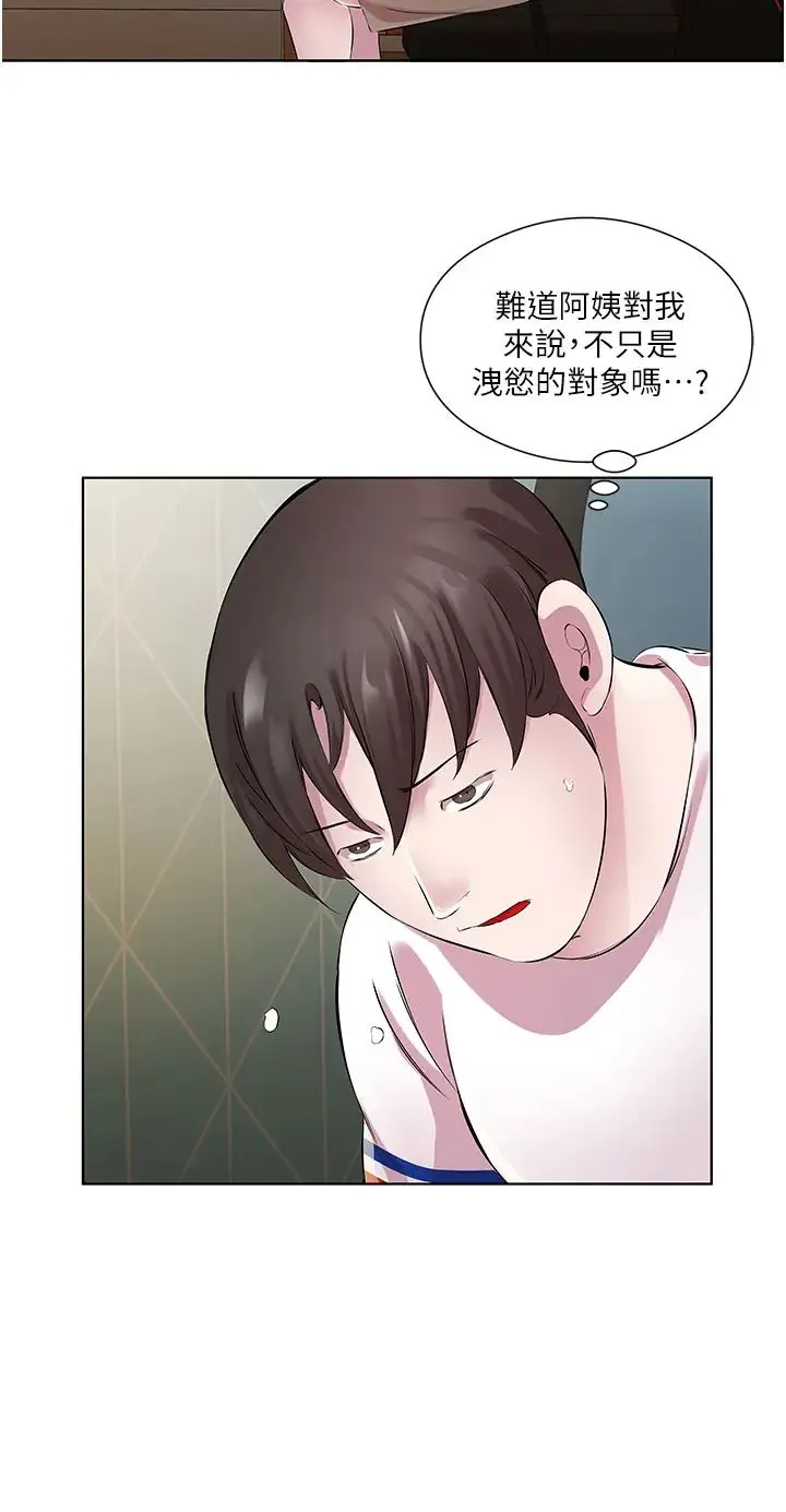 今天吃饱了吗？ - 第29話-是不是想壞壞瞭? - page 8