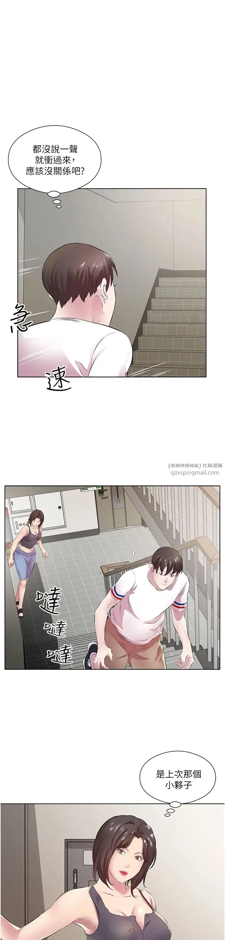 今天吃饱了吗？ - 第29話-是不是想壞壞瞭? - page 11