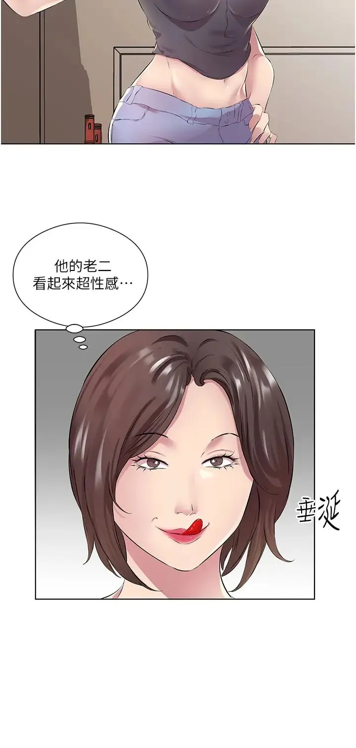 今天吃饱了吗？ - 第29話-是不是想壞壞瞭? - page 12