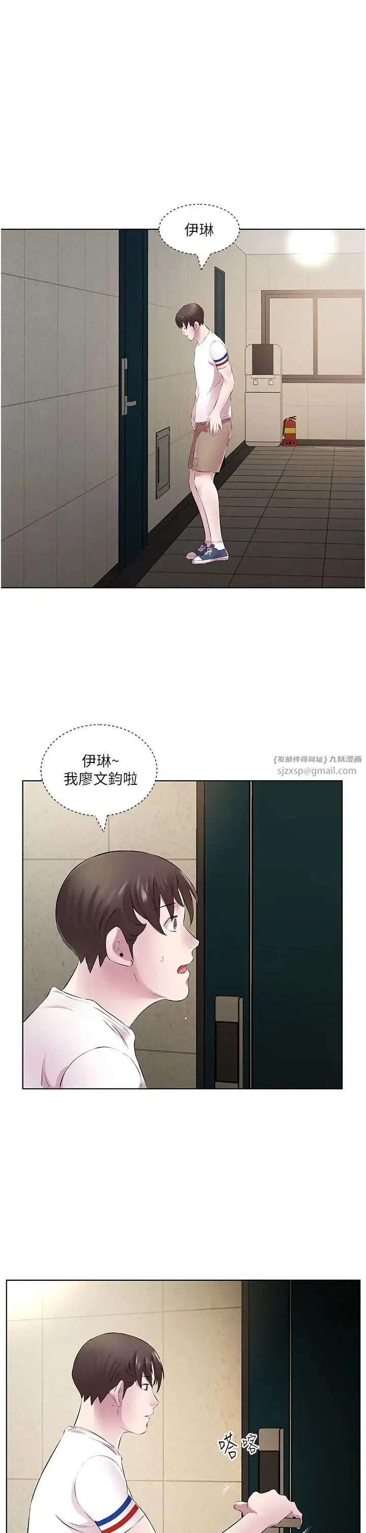 今天吃饱了吗？ - 第29話-是不是想壞壞瞭? - page 13