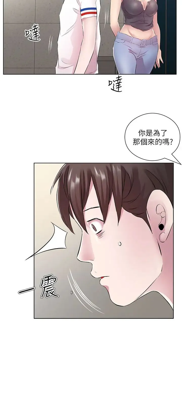 今天吃饱了吗？ - 第29話-是不是想壞壞瞭? - page 16