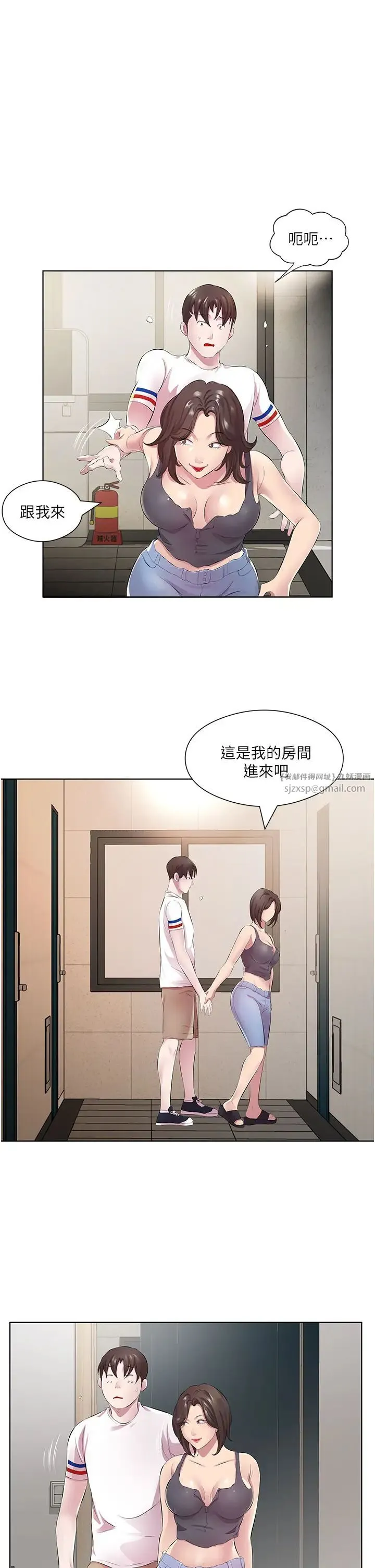 今天吃饱了吗？ - 第29話-是不是想壞壞瞭? - page 19