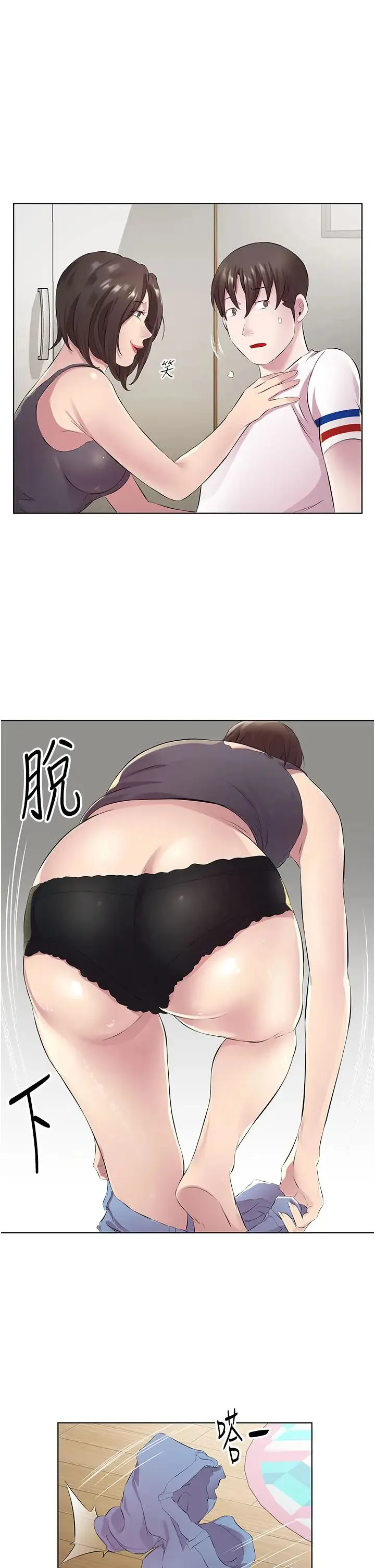 今天吃饱了吗？ - 第29話-是不是想壞壞瞭? - page 21