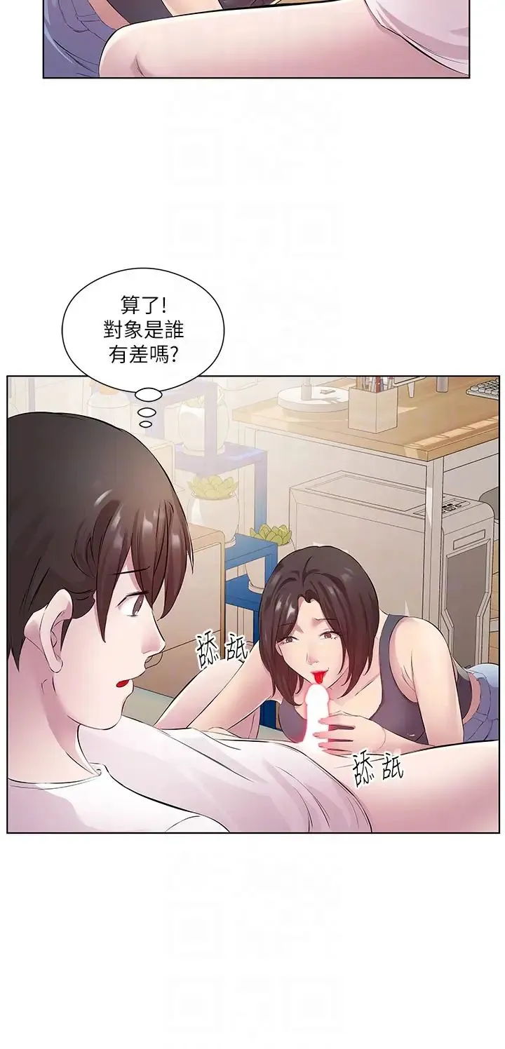今天吃饱了吗？ - 第29話-是不是想壞壞瞭? - page 24