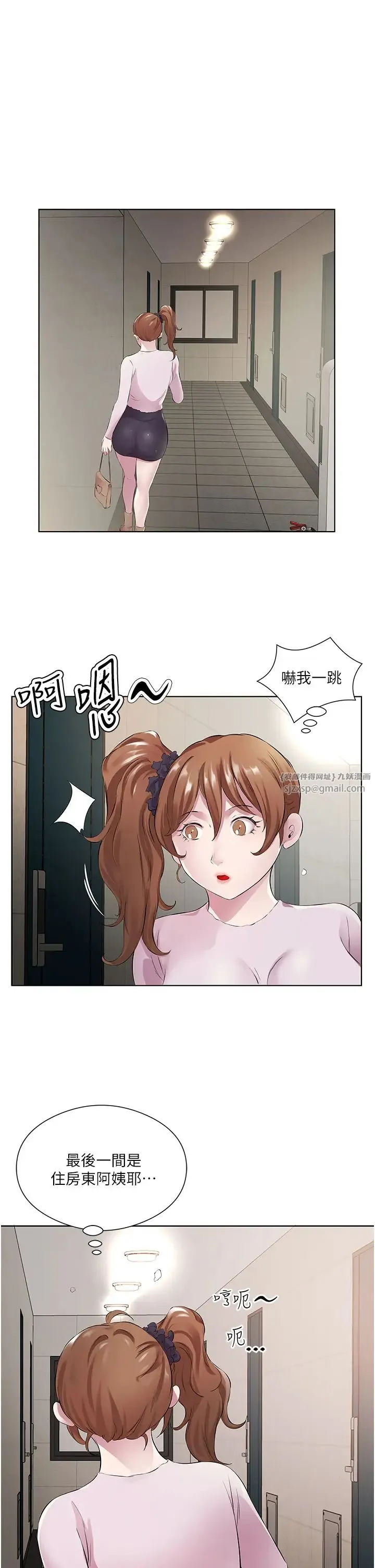 今天吃饱了吗？ - 第29話-是不是想壞壞瞭? - page 31