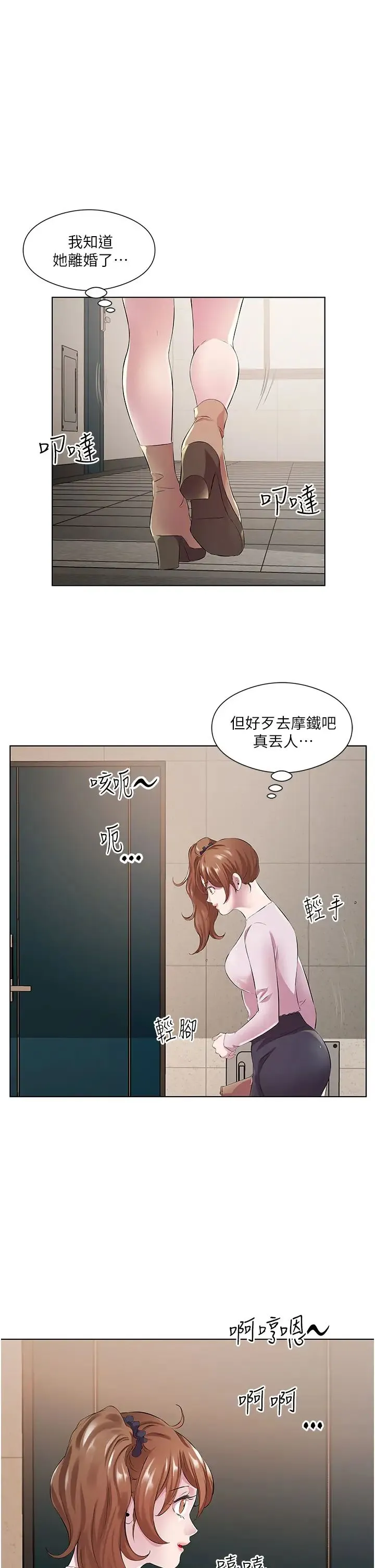今天吃饱了吗？ - 第29話-是不是想壞壞瞭? - page 33