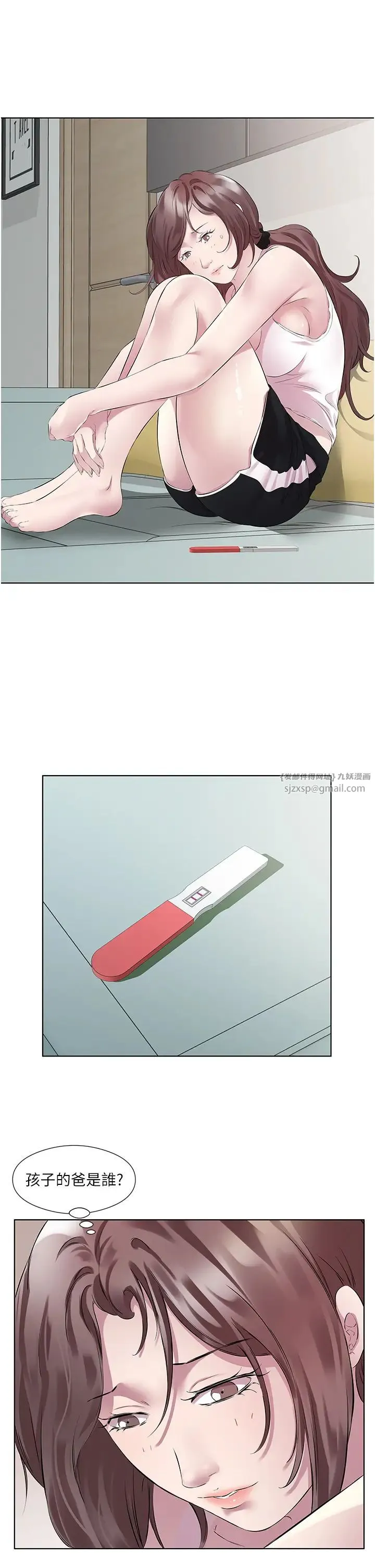 今天吃饱了吗？ - 第45話-盡情地放縱自我 - page 3