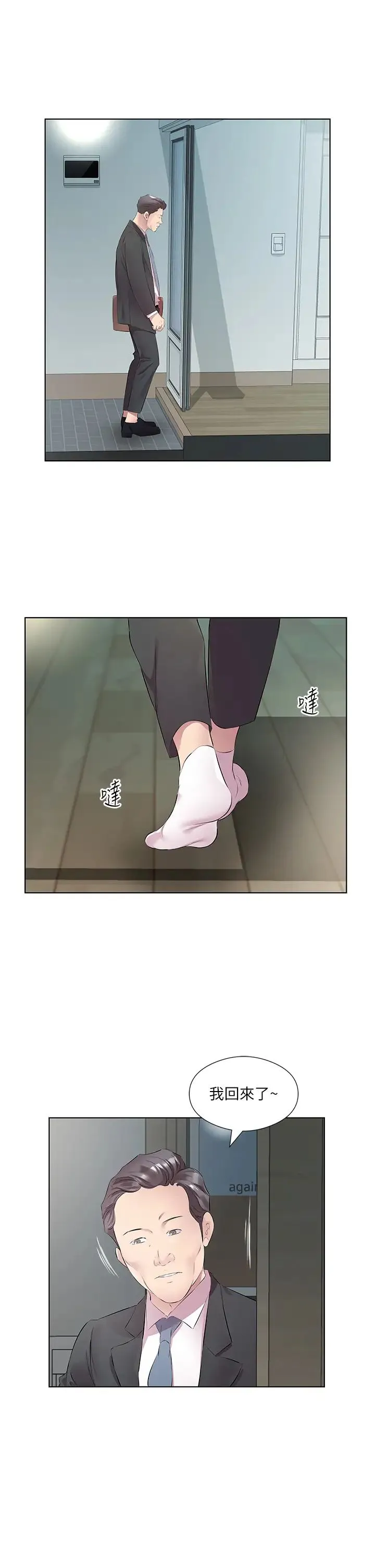 今天吃饱了吗？ - 第45話-盡情地放縱自我 - page 5