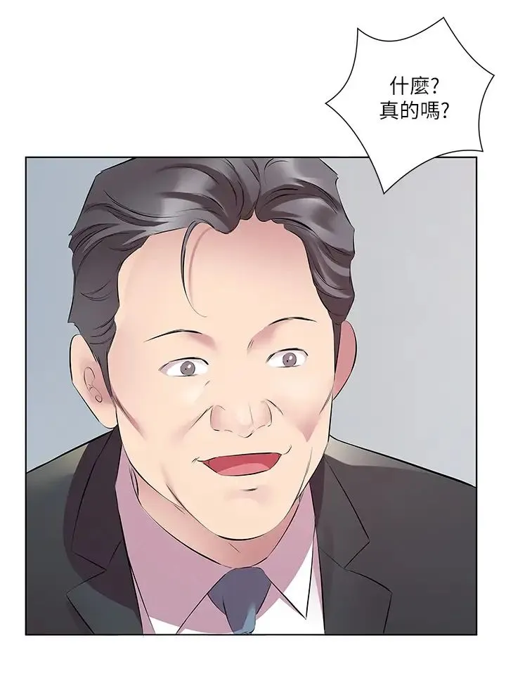 今天吃饱了吗？ - 第45話-盡情地放縱自我 - page 8