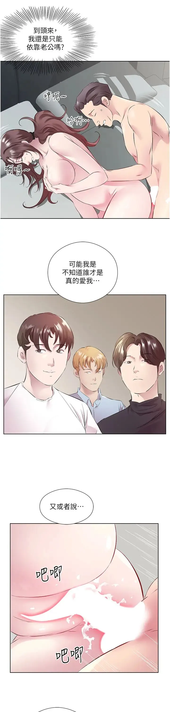 今天吃饱了吗？ - 第45話-盡情地放縱自我 - page 15