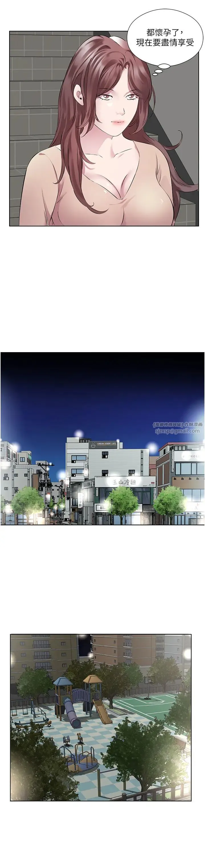 今天吃饱了吗？ - 第45話-盡情地放縱自我 - page 25