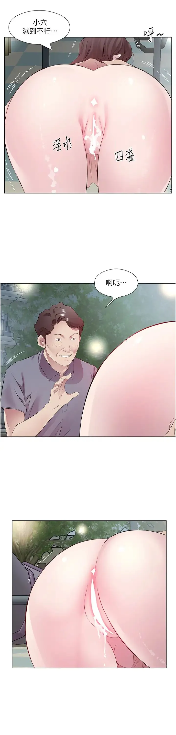 今天吃饱了吗？ - 第45話-盡情地放縱自我 - page 31