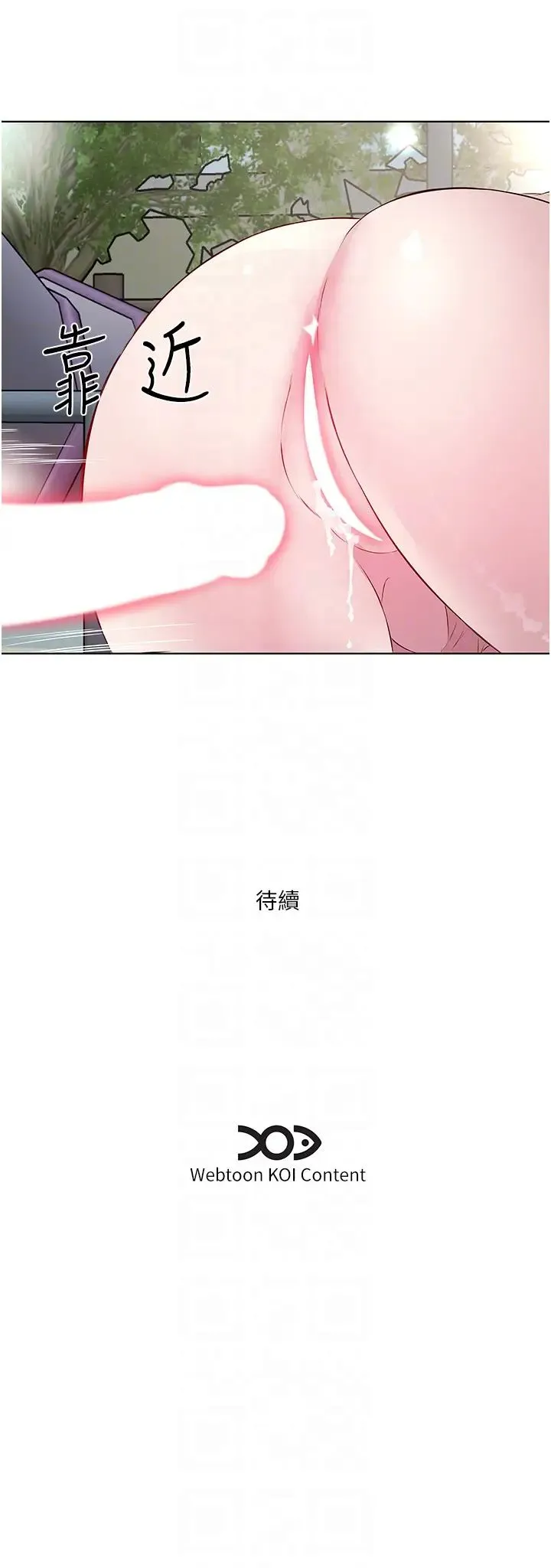 今天吃饱了吗？ - 第45話-盡情地放縱自我 - page 32