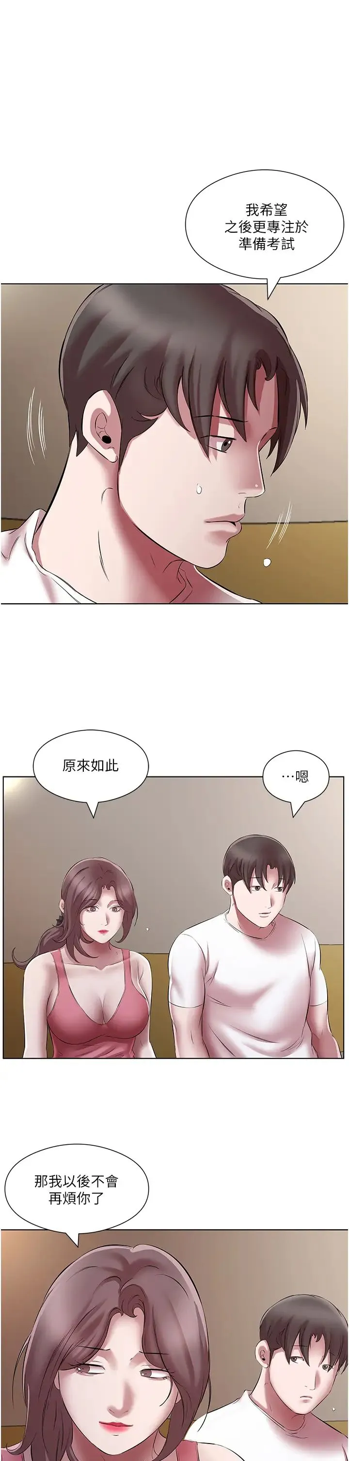 今天吃饱了吗？ - 第23話-爽到快噴水瞭 - page 5