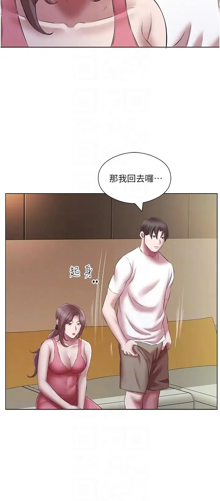 今天吃饱了吗？ - 第23話-爽到快噴水瞭 - page 6