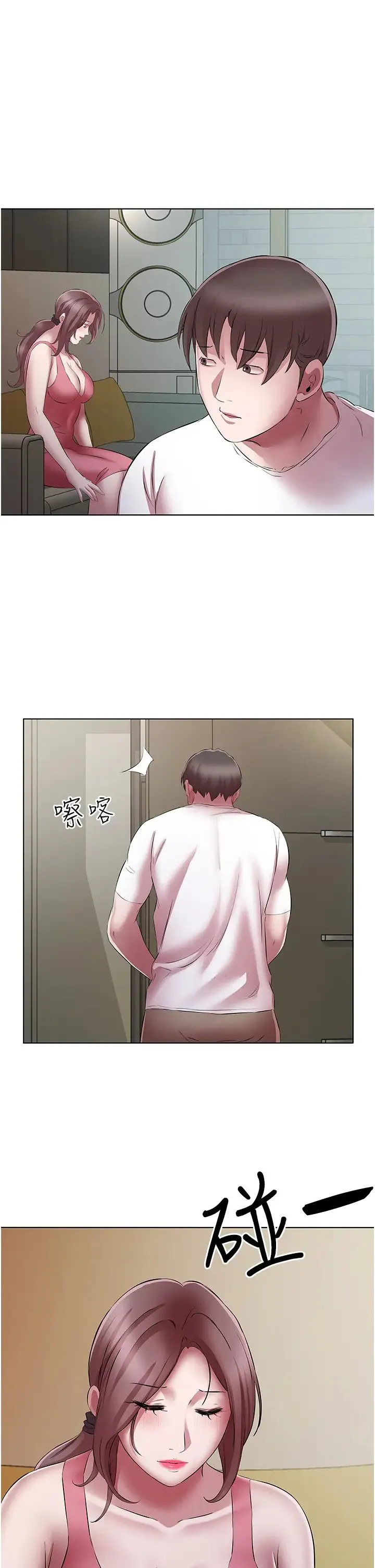 今天吃饱了吗？ - 第23話-爽到快噴水瞭 - page 7