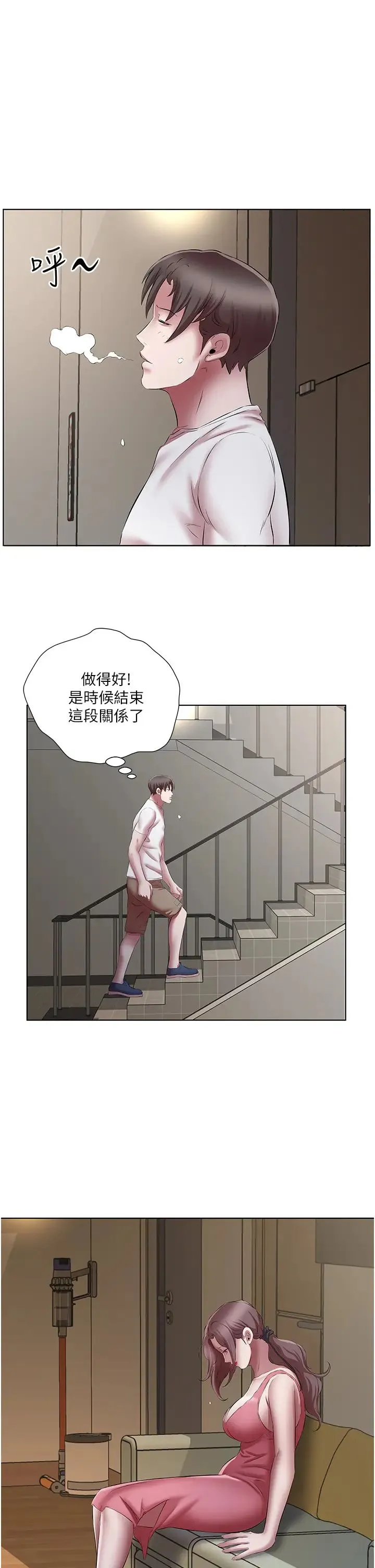 今天吃饱了吗？ - 第23話-爽到快噴水瞭 - page 9